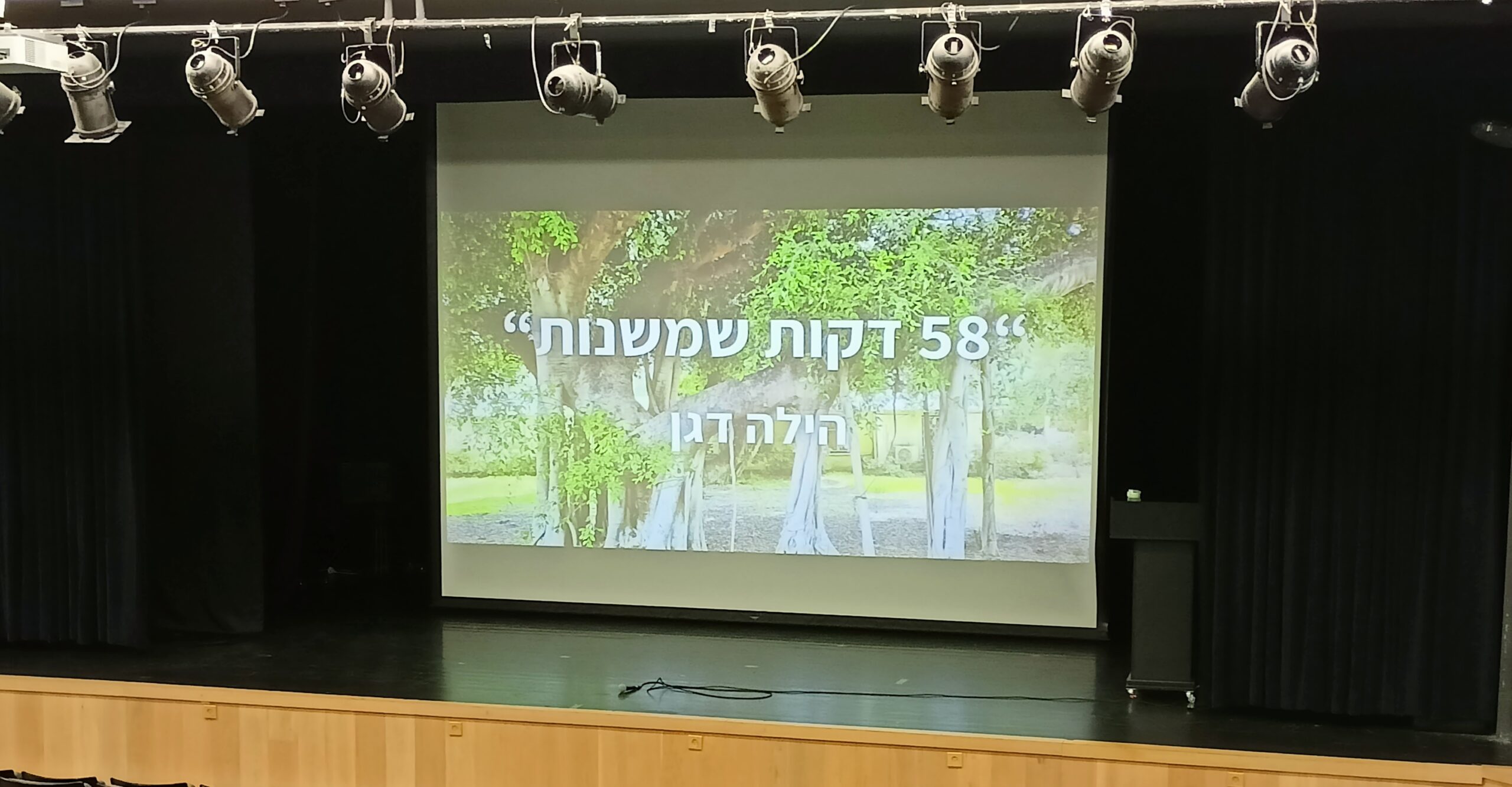 “נשאר דוריטוס בארון?”