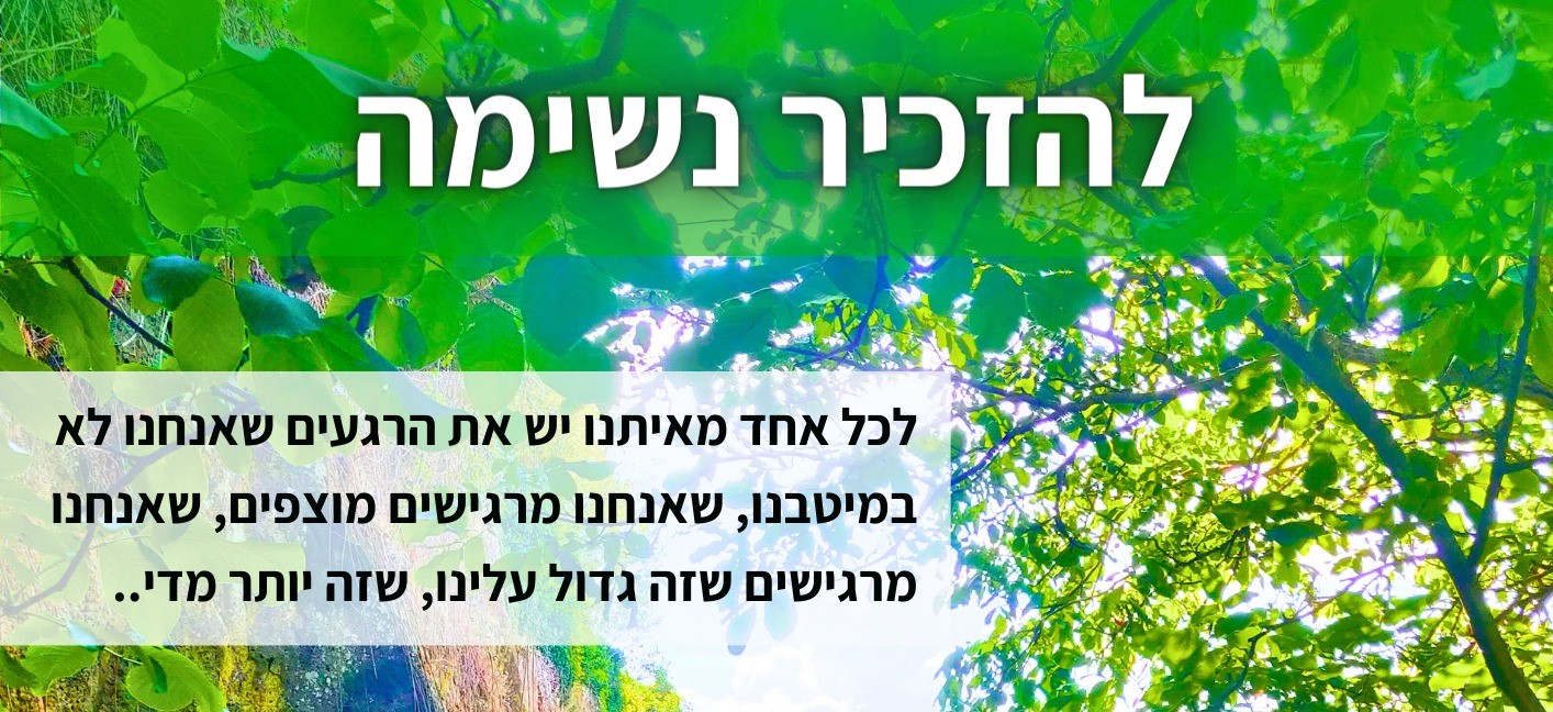 רגע אחד