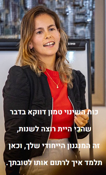 “נקרא רק את העמוד הראשון הפעם”